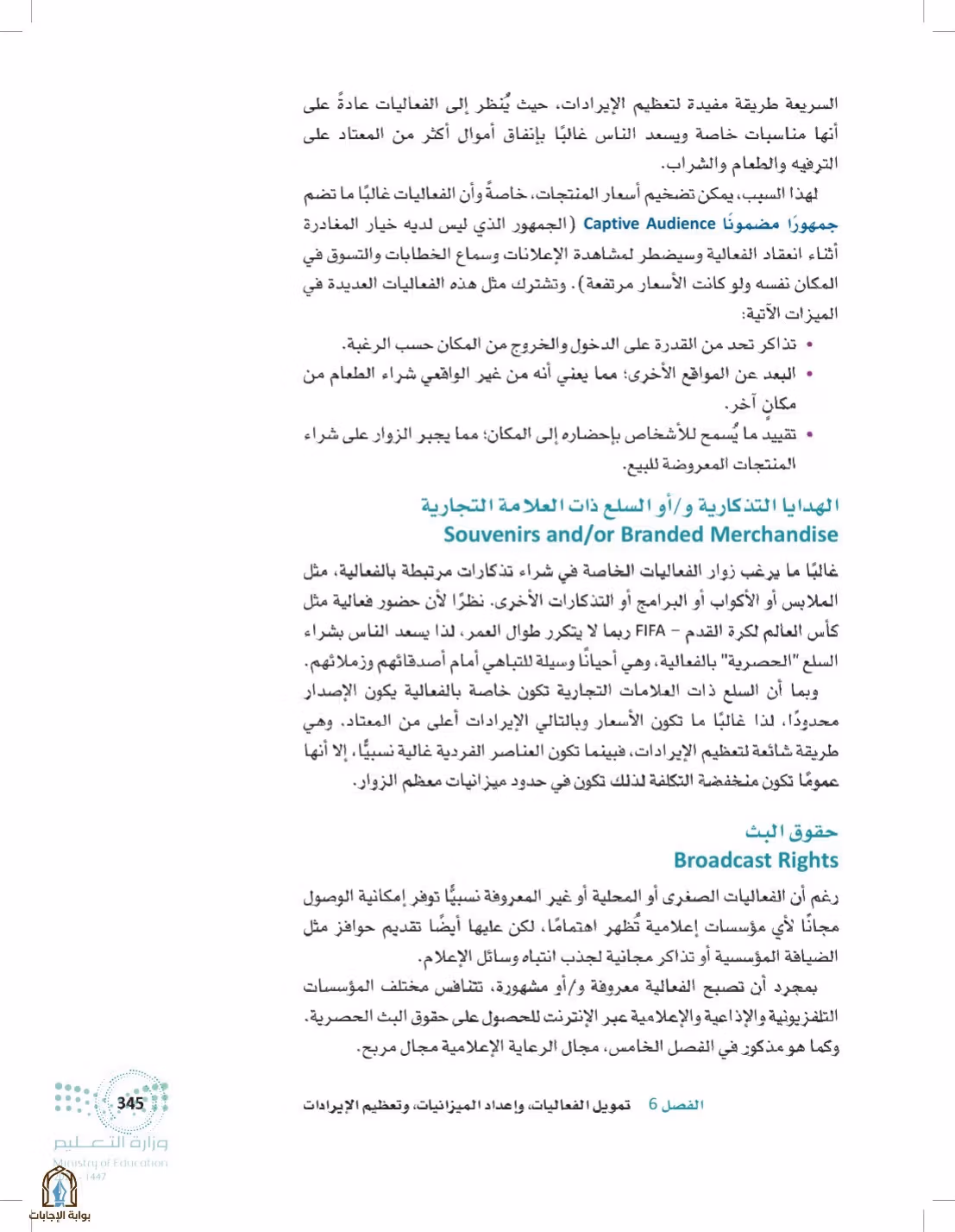 صفحة 345