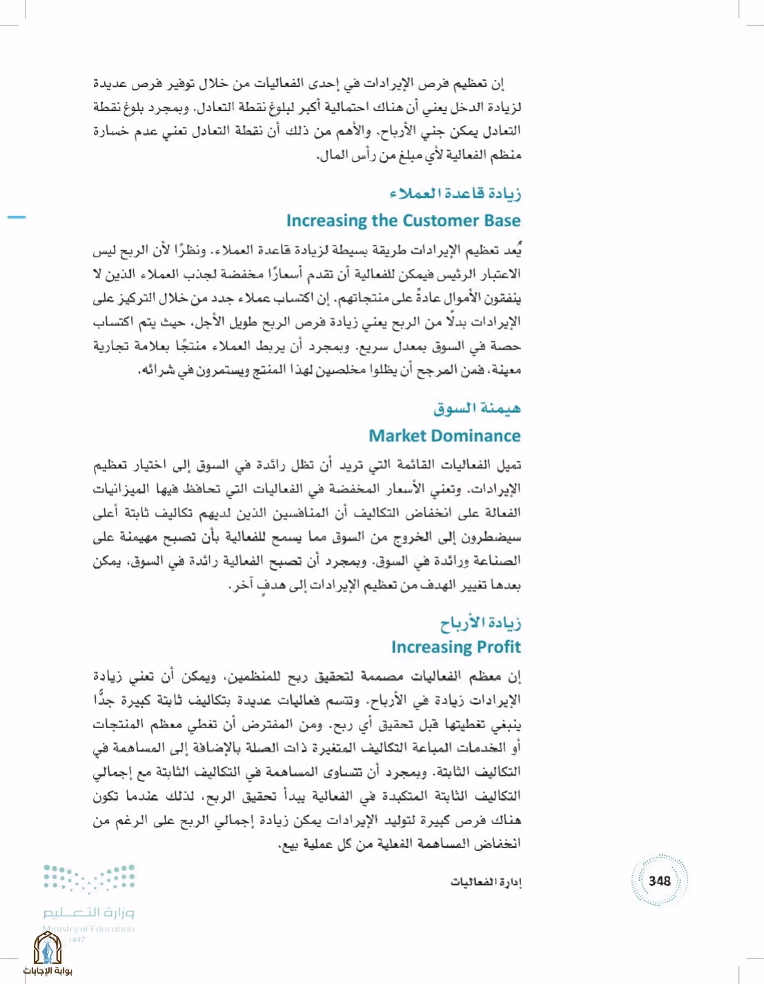 صفحة 348