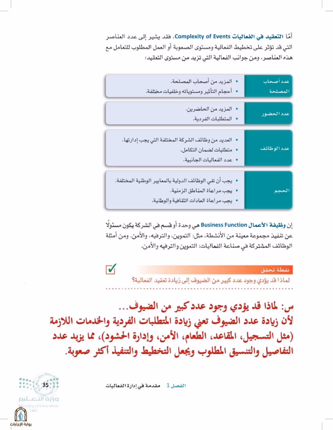 صفحة 35