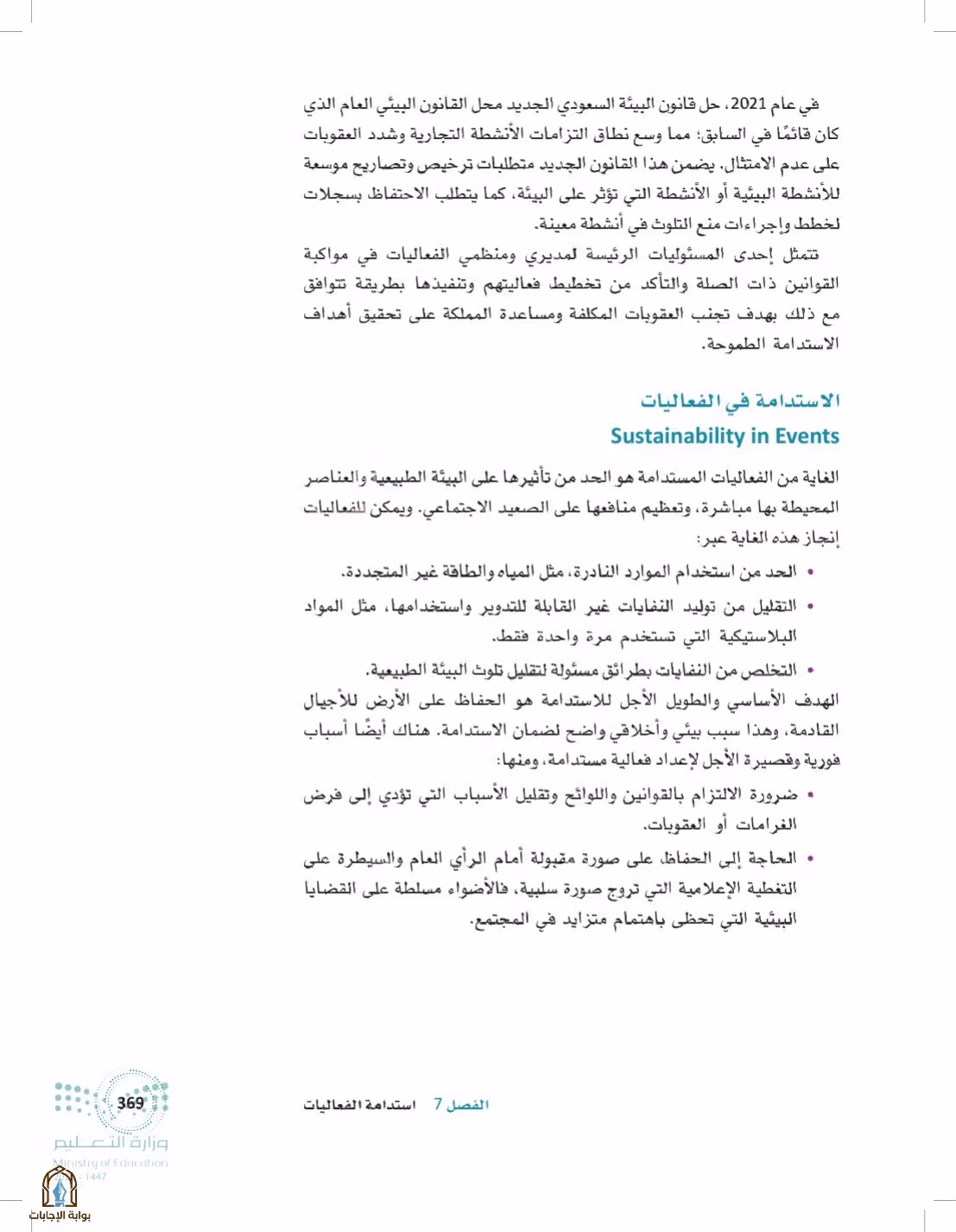 صفحة 369