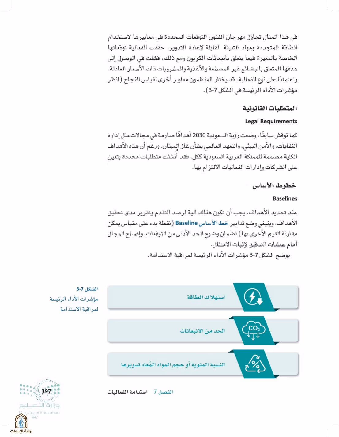 صفحة 397