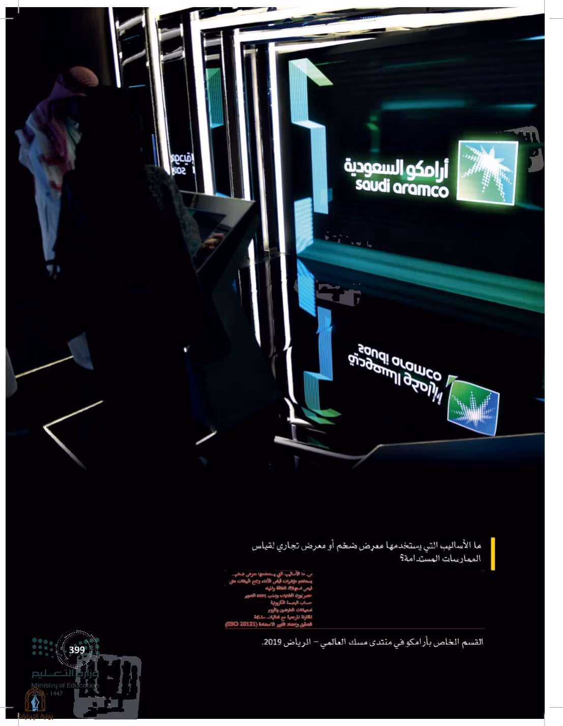 صفحة 399