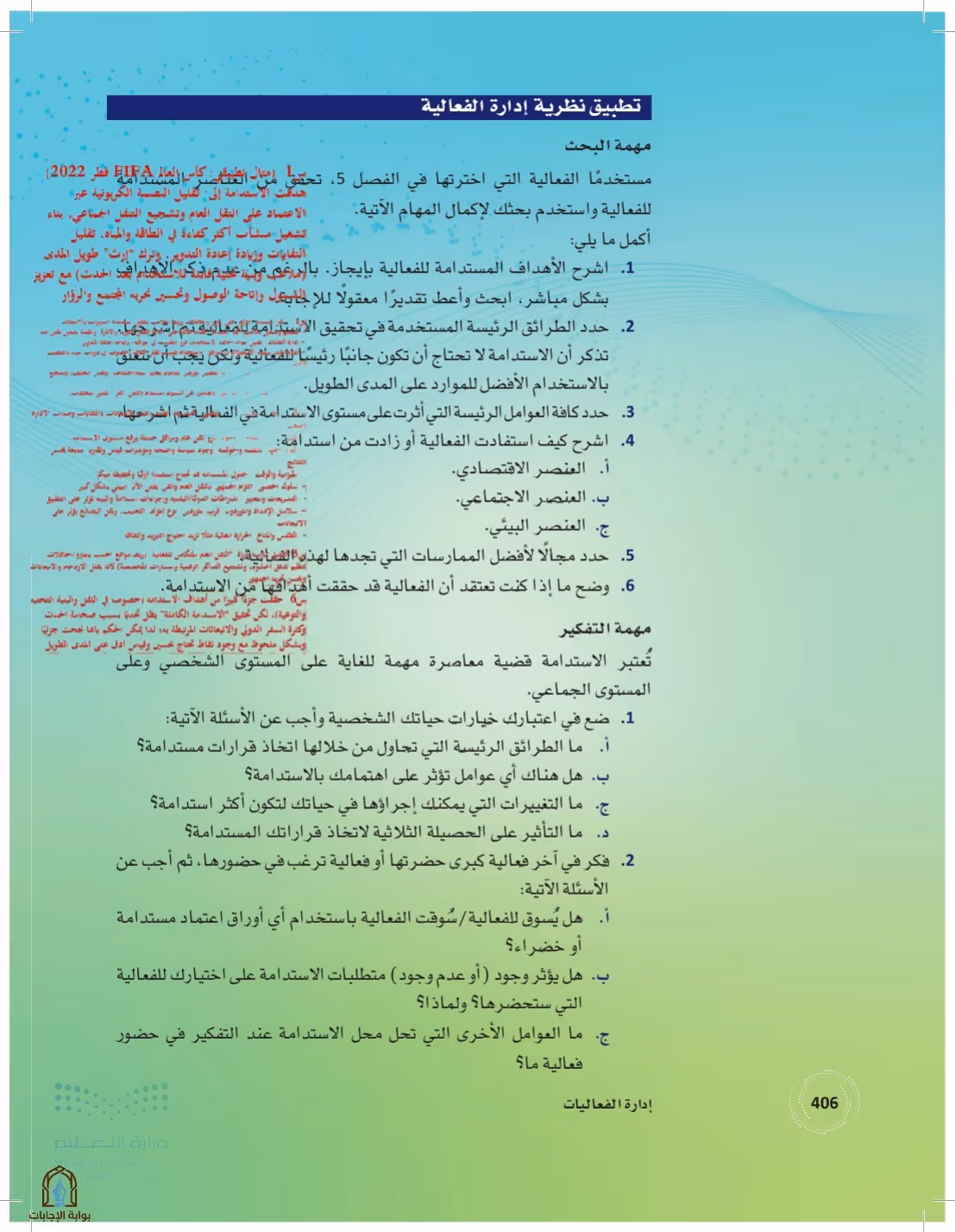 صفحة 406