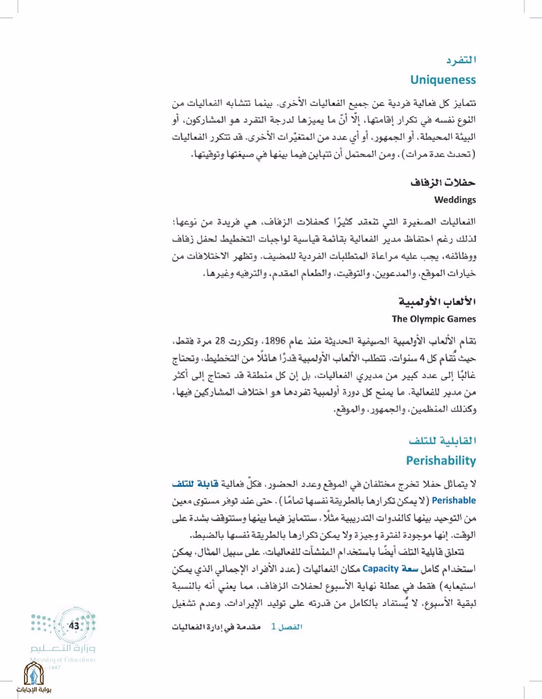 صفحة 43