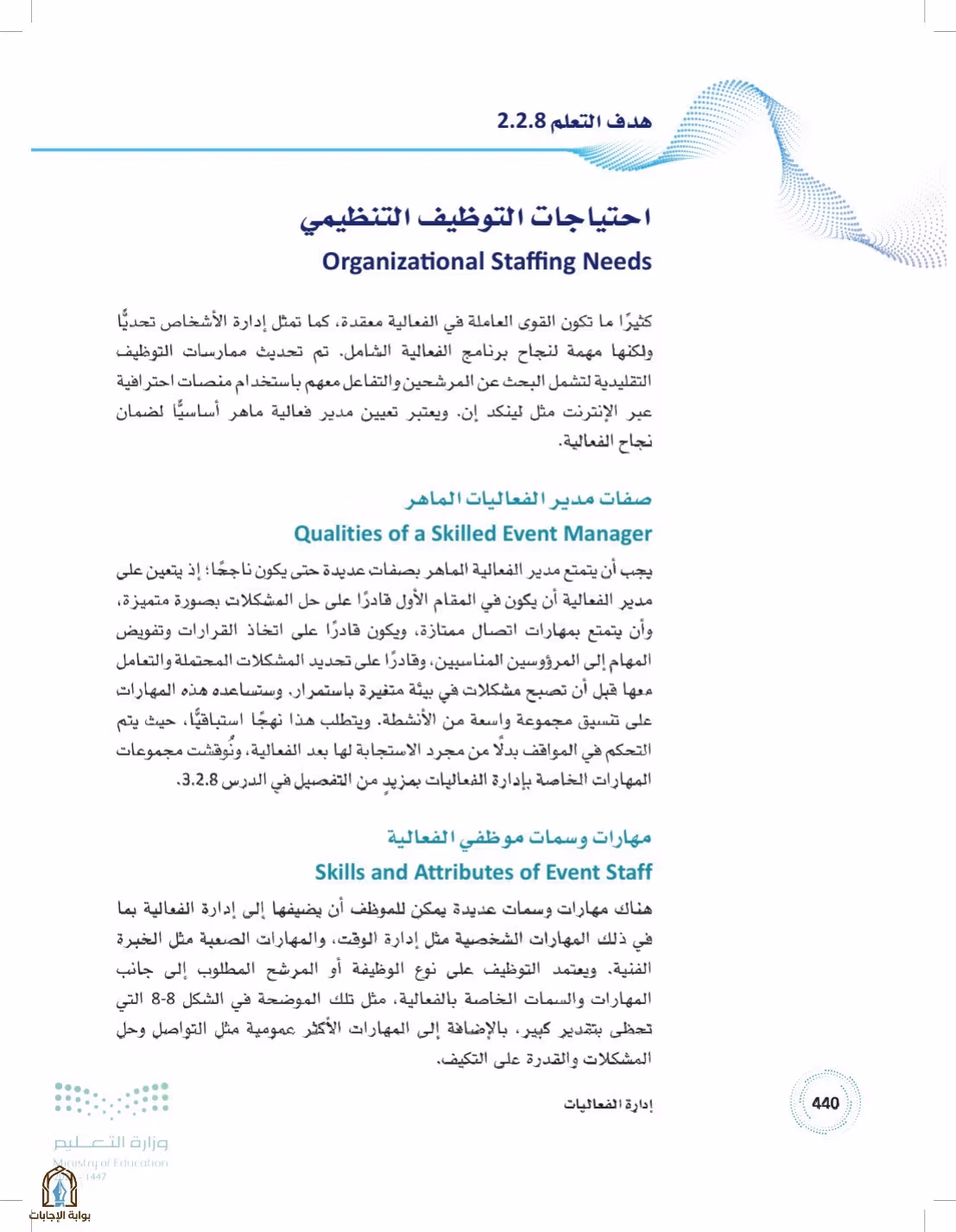 صفحة 440