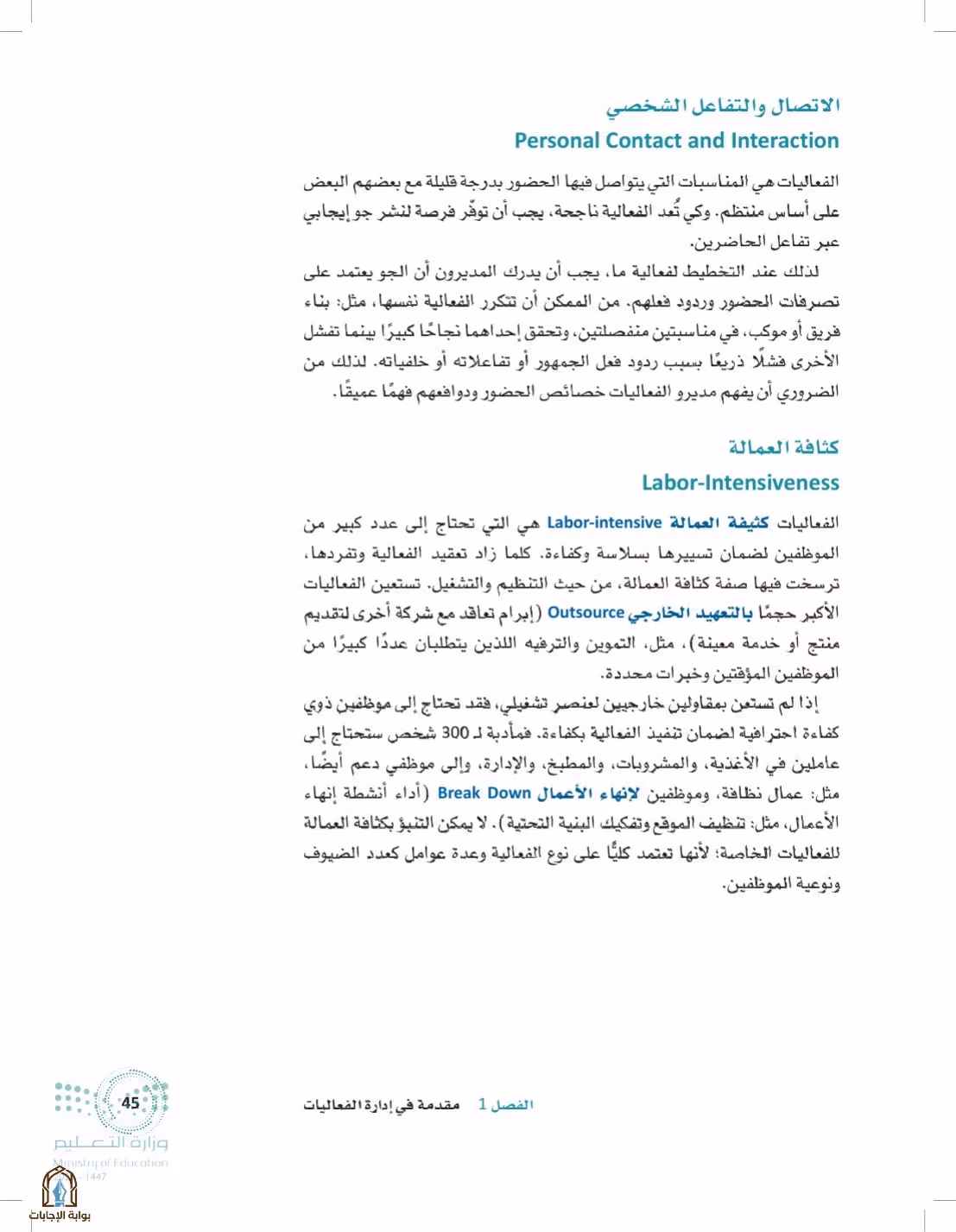 صفحة 45