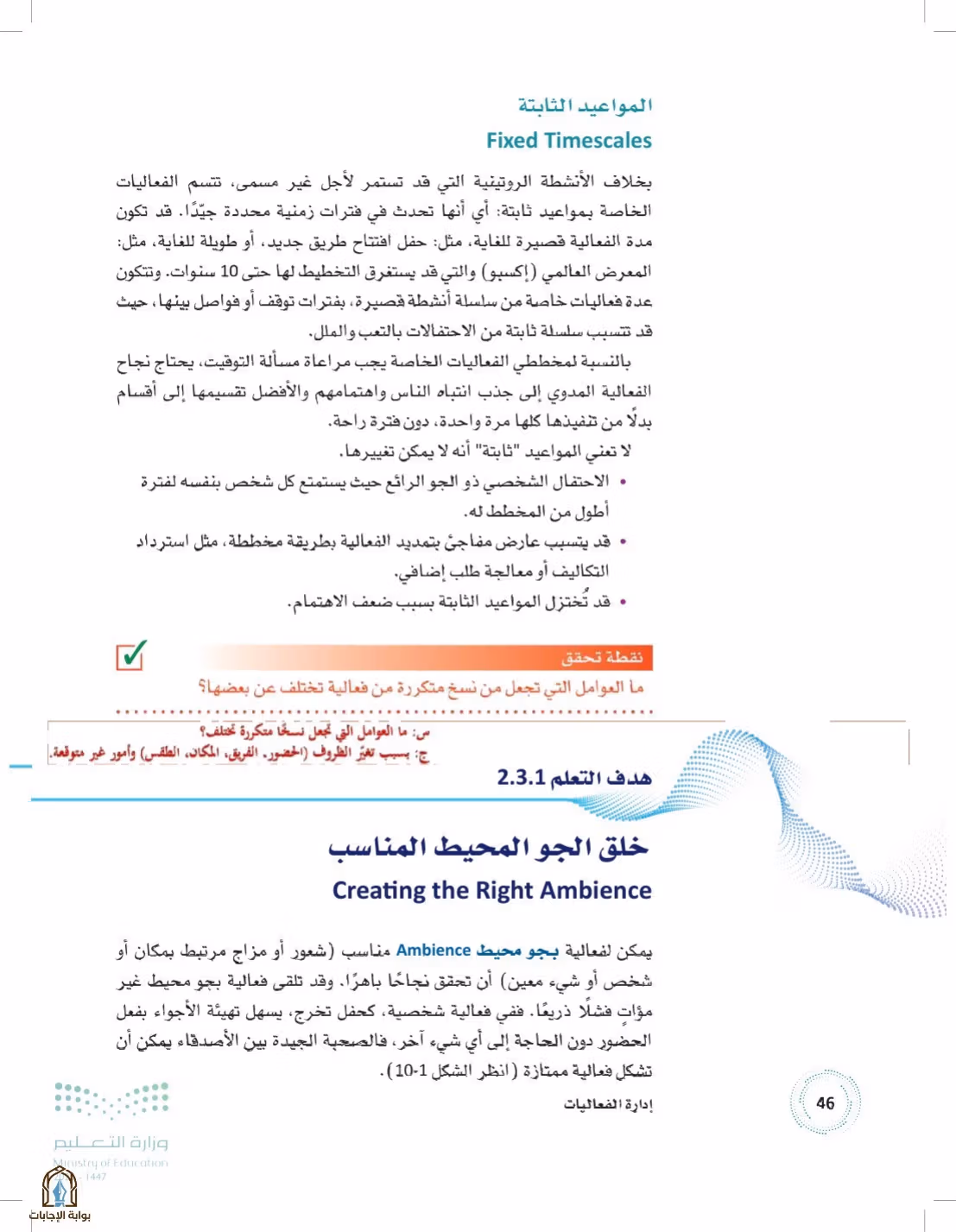 صفحة 46