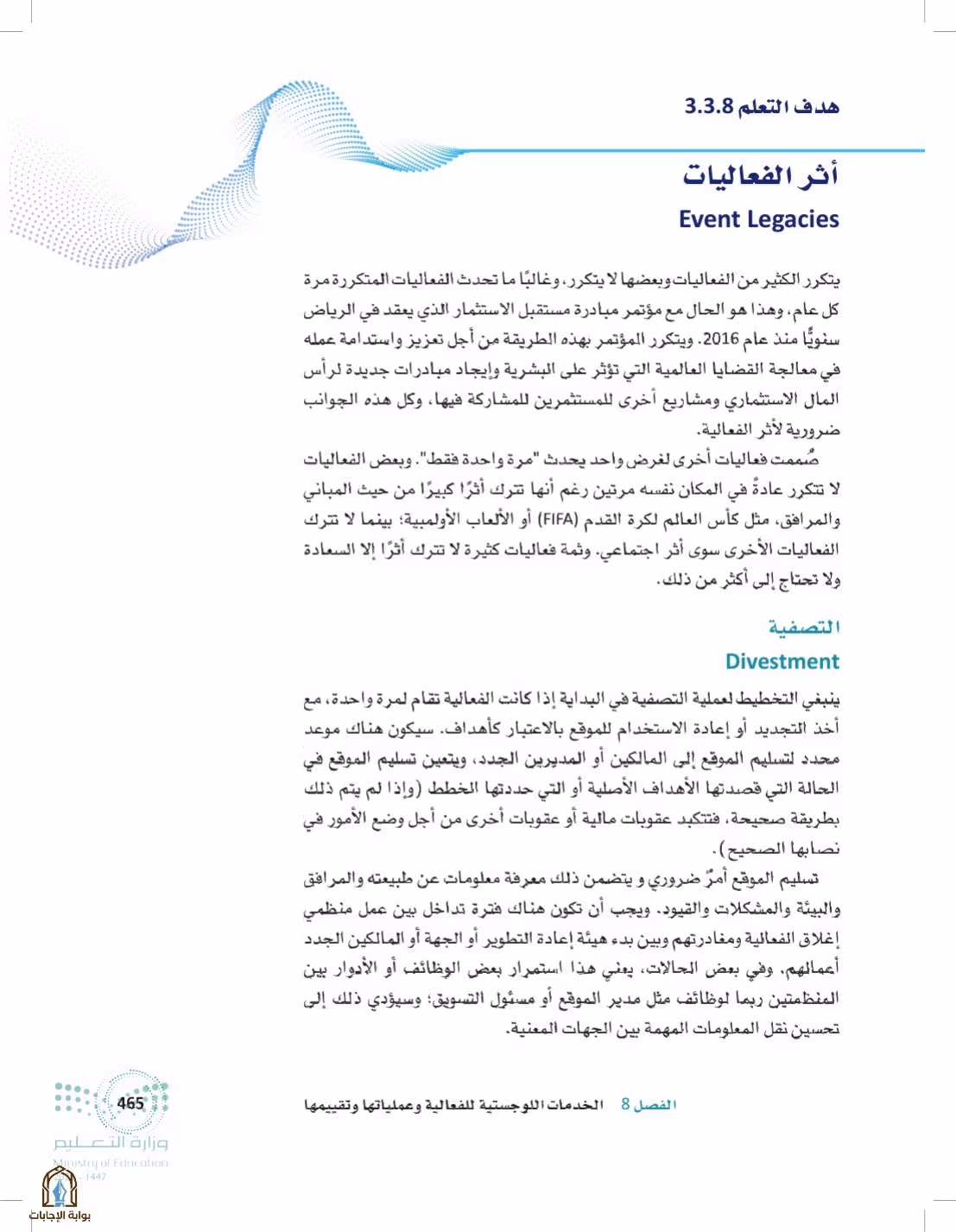 صفحة 465