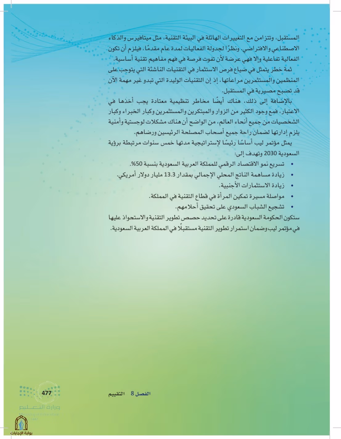 صفحة 477