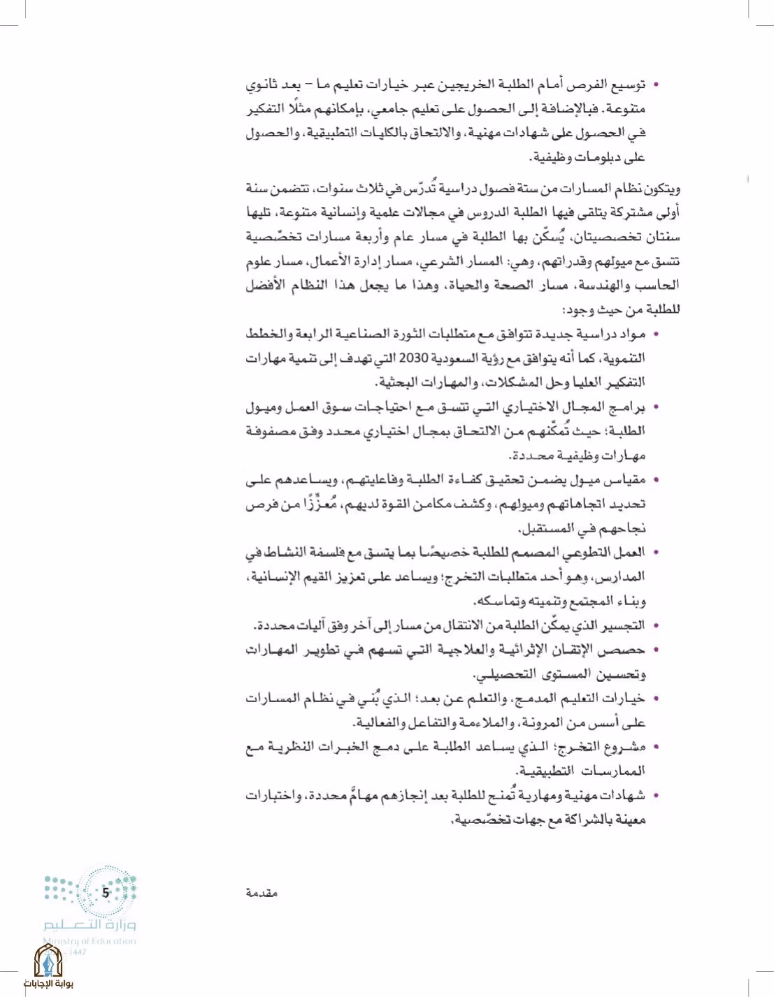 صفحة 5
