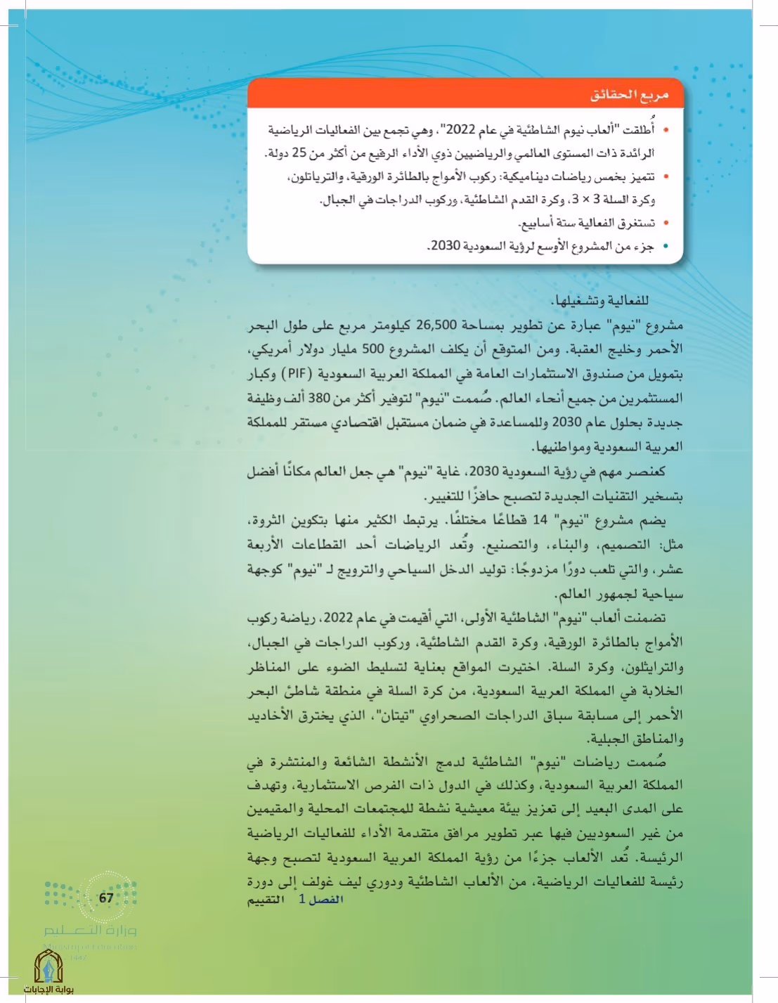 صفحة 67