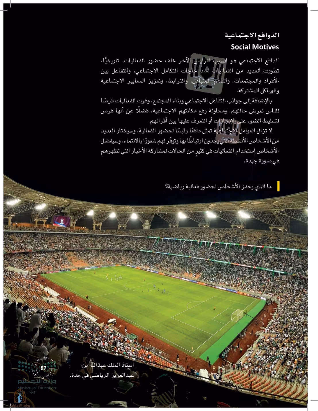 صفحة 87