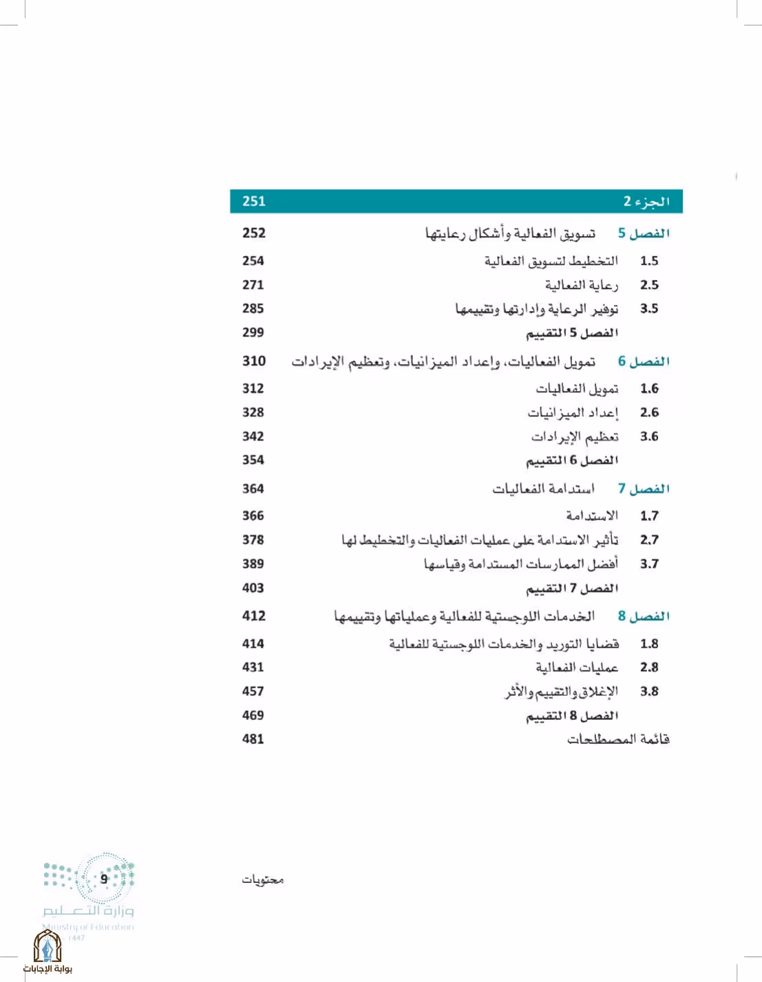 صفحة 9