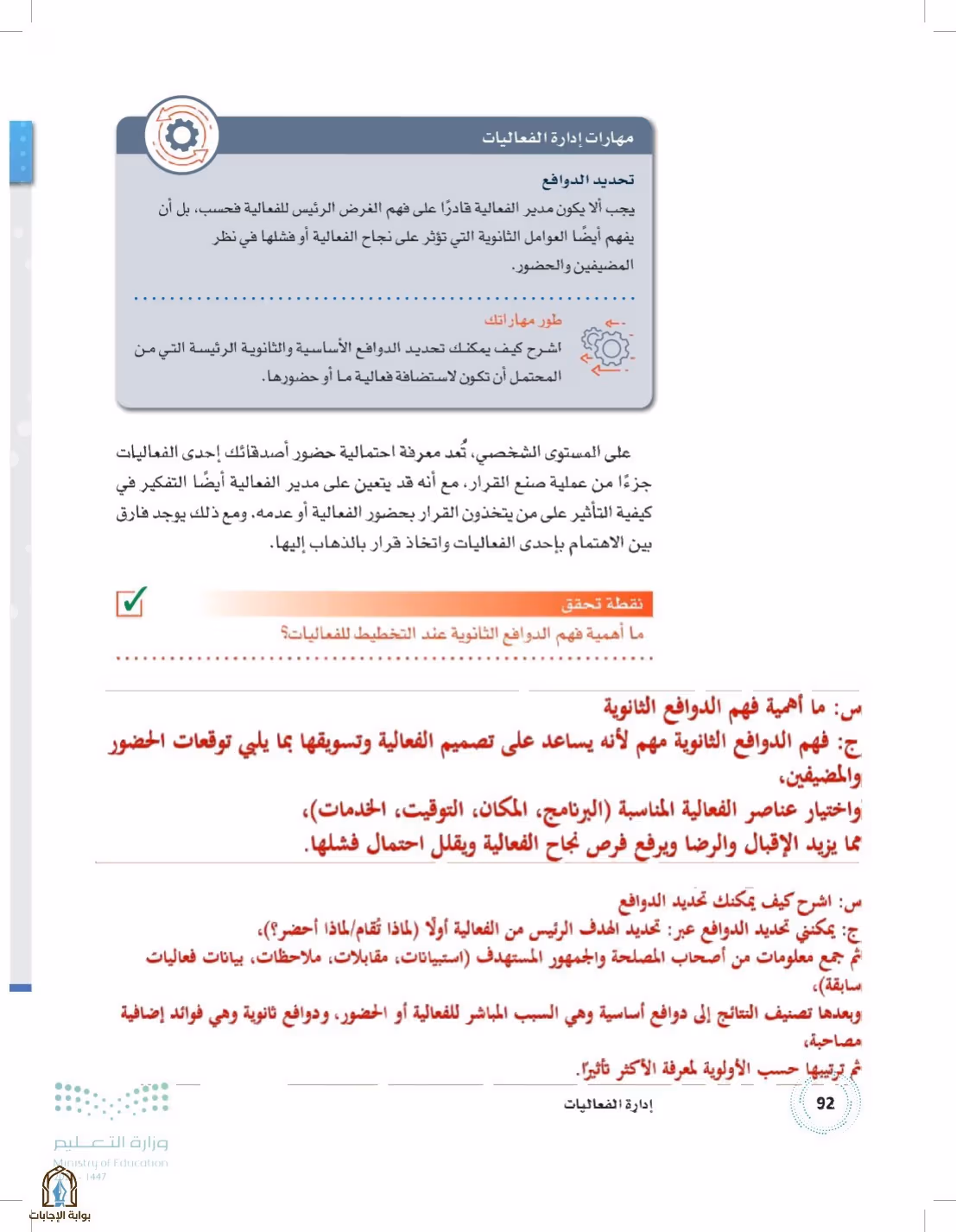 صفحة 92