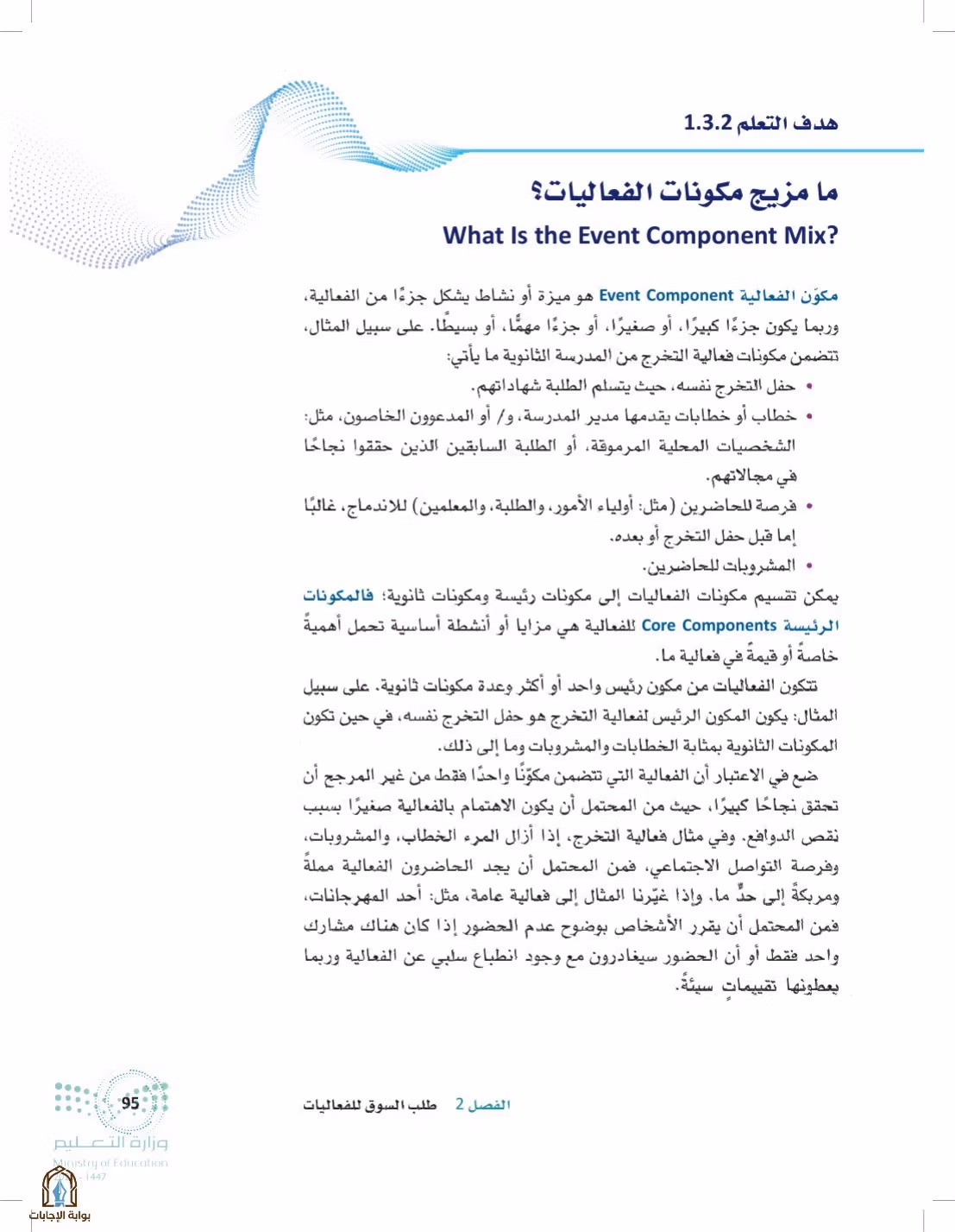 صفحة 95