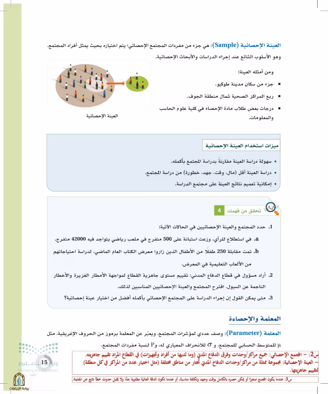 صفحة 15