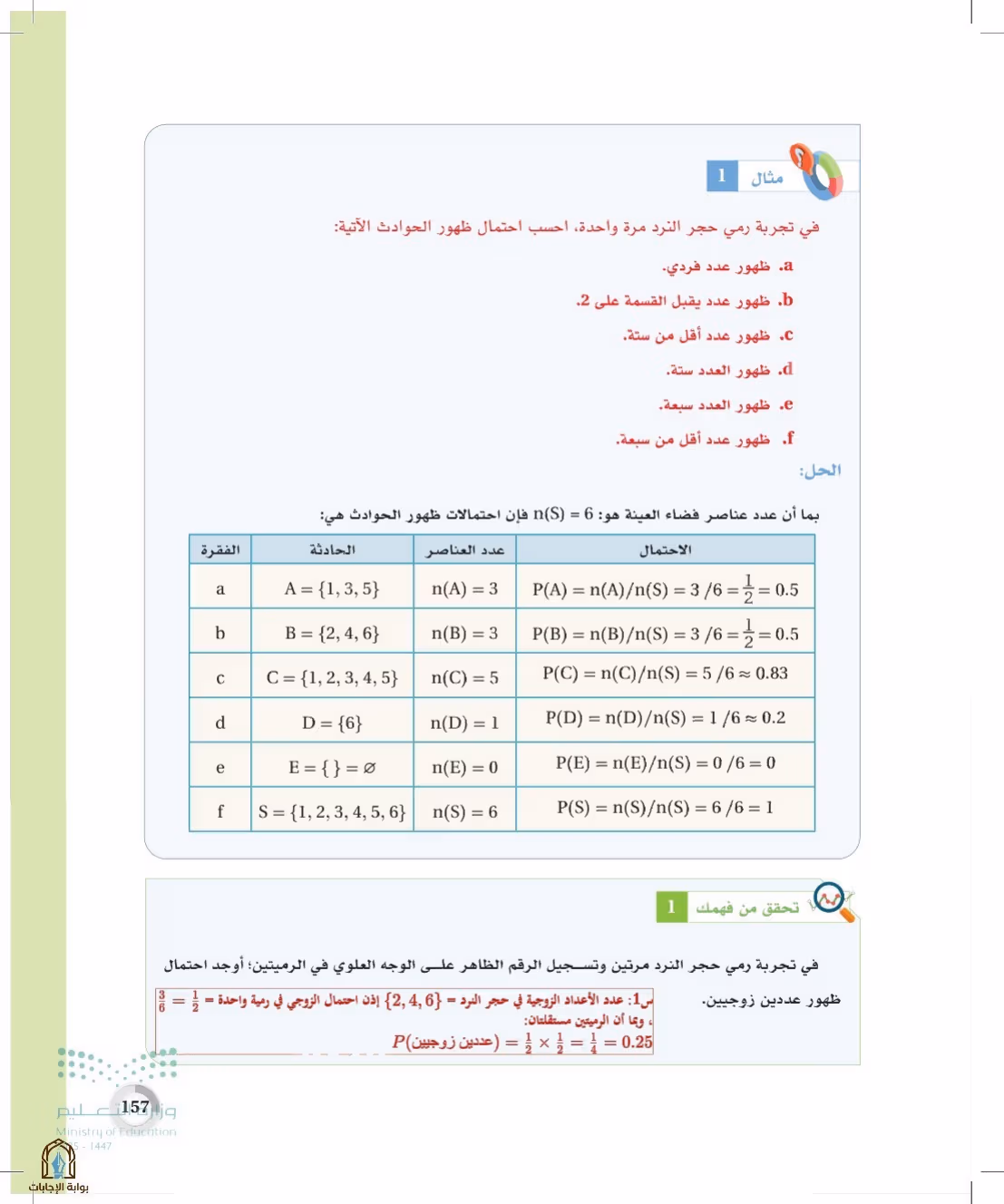 صفحة 157