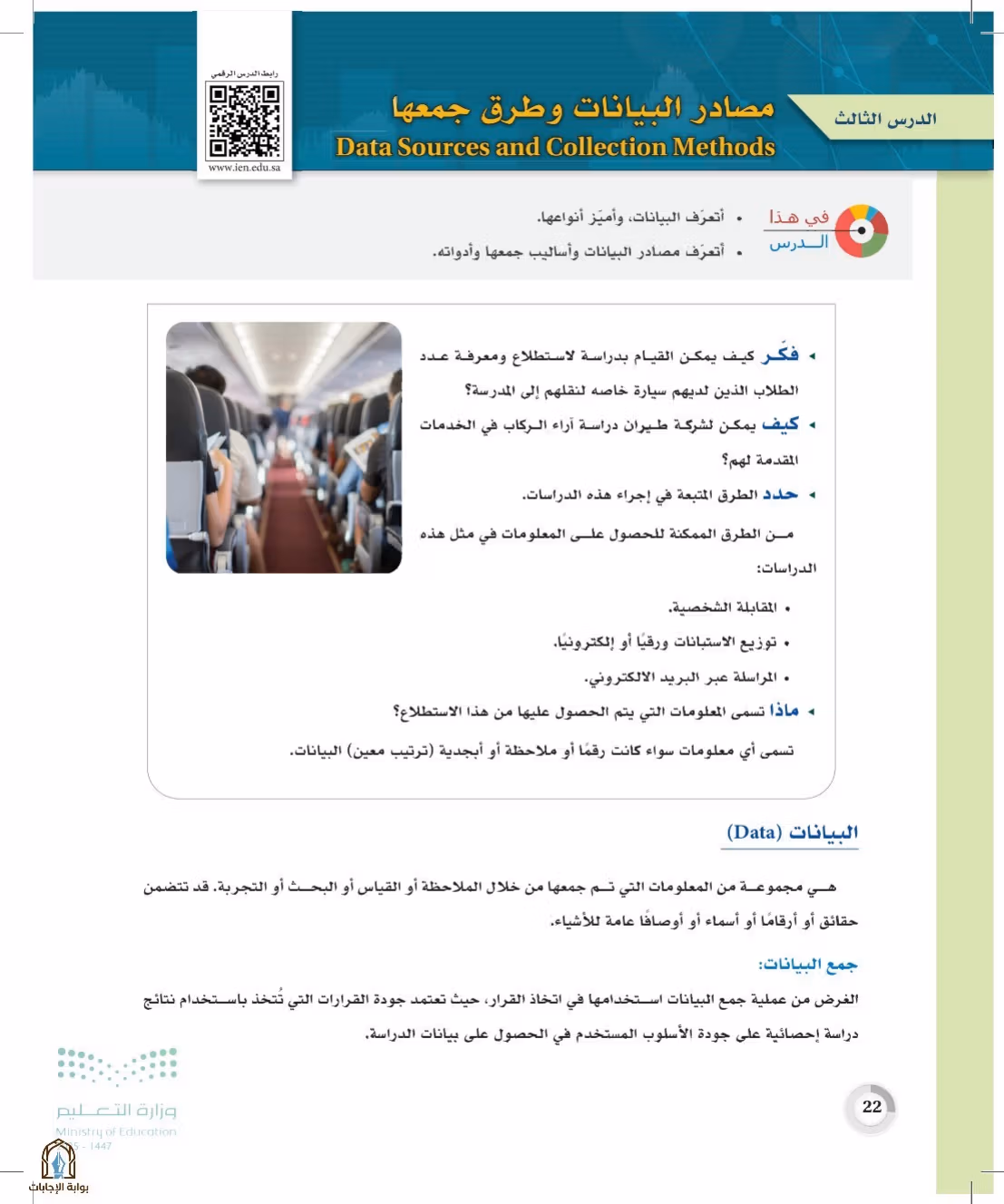 صفحة 22
