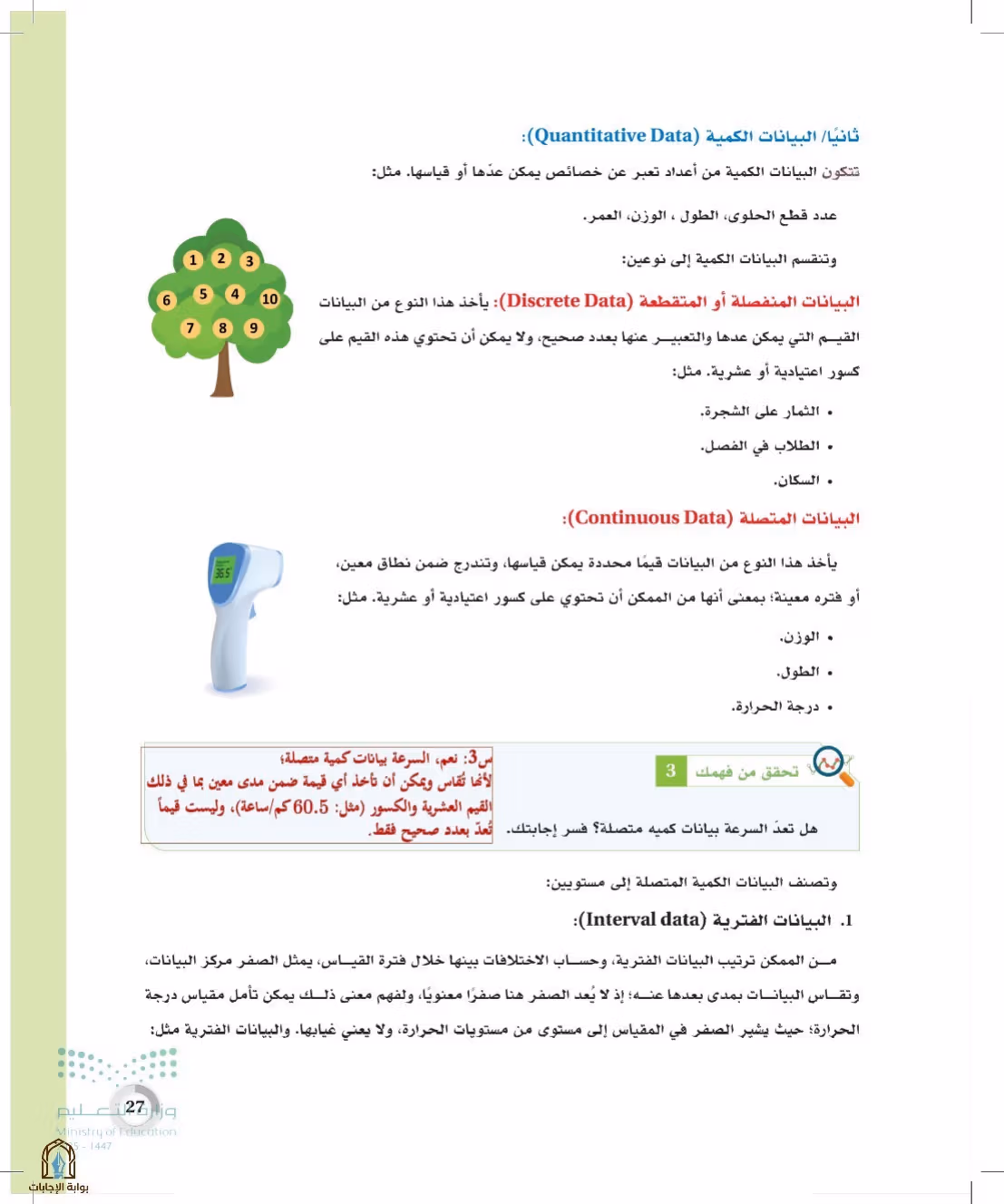 صفحة 27
