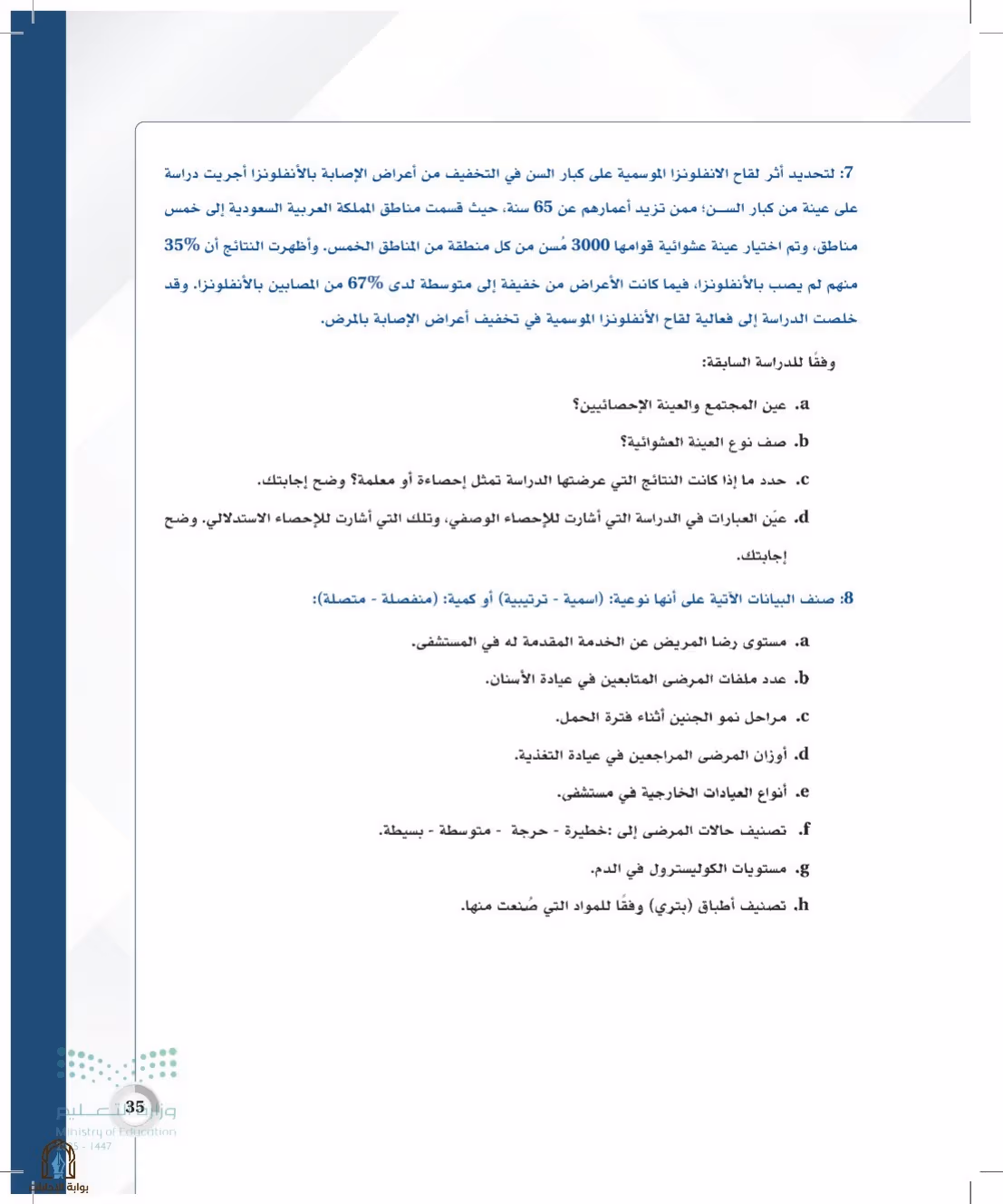 صفحة 35