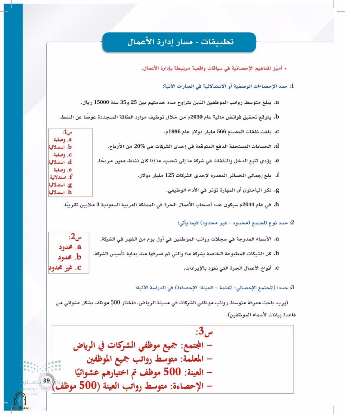 صفحة 39