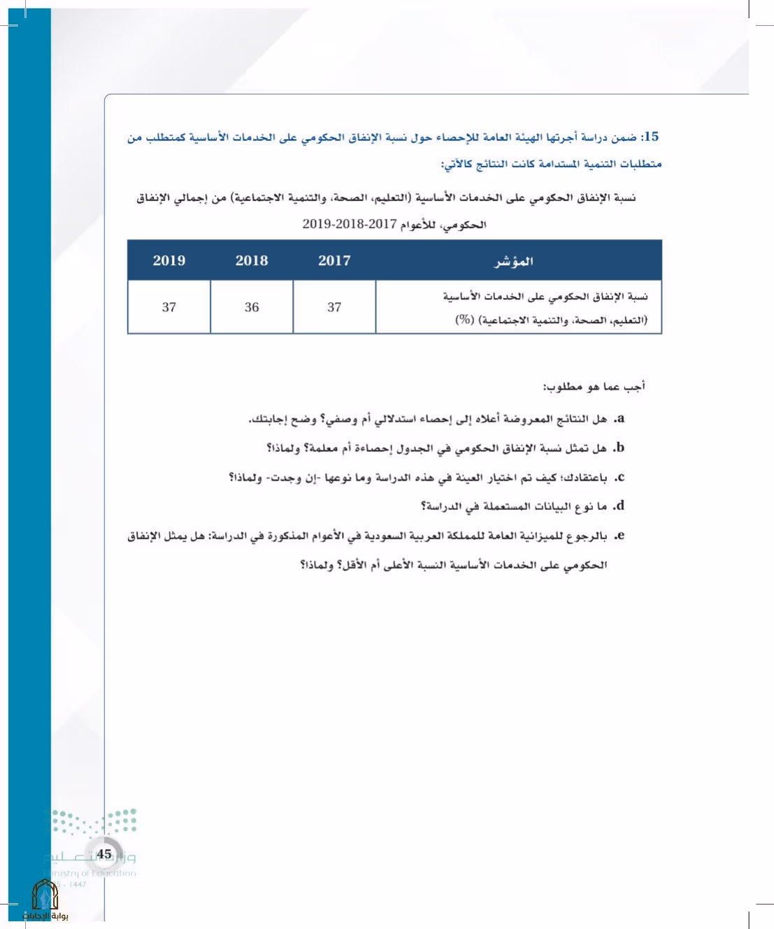 صفحة 45