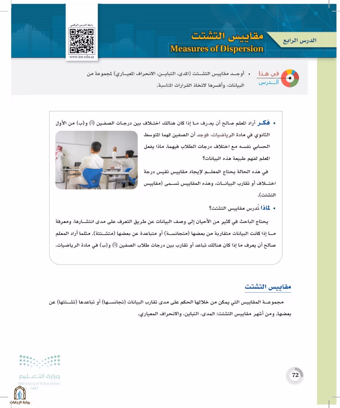 صفحة 72