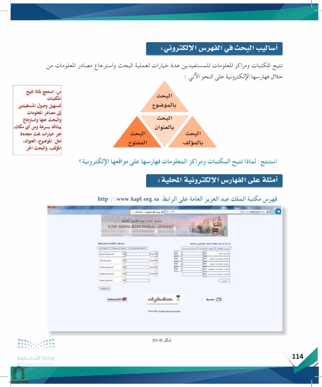 صفحة 114