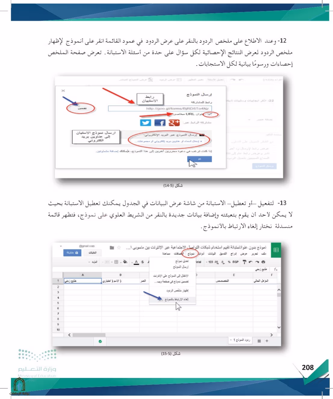 صفحة 208