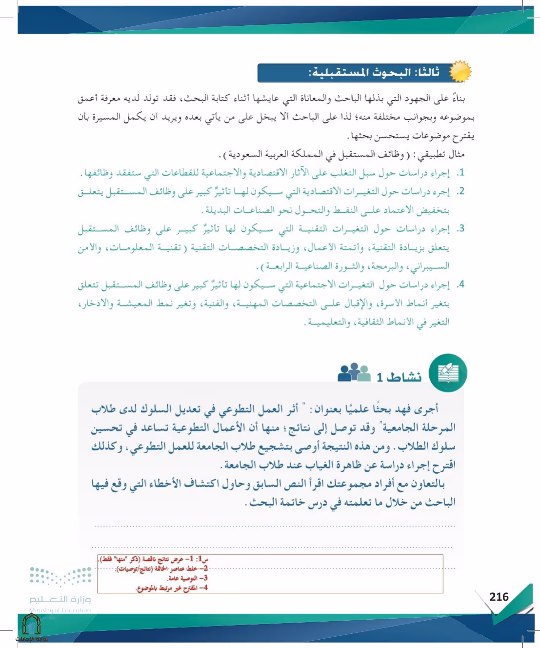 صفحة 216