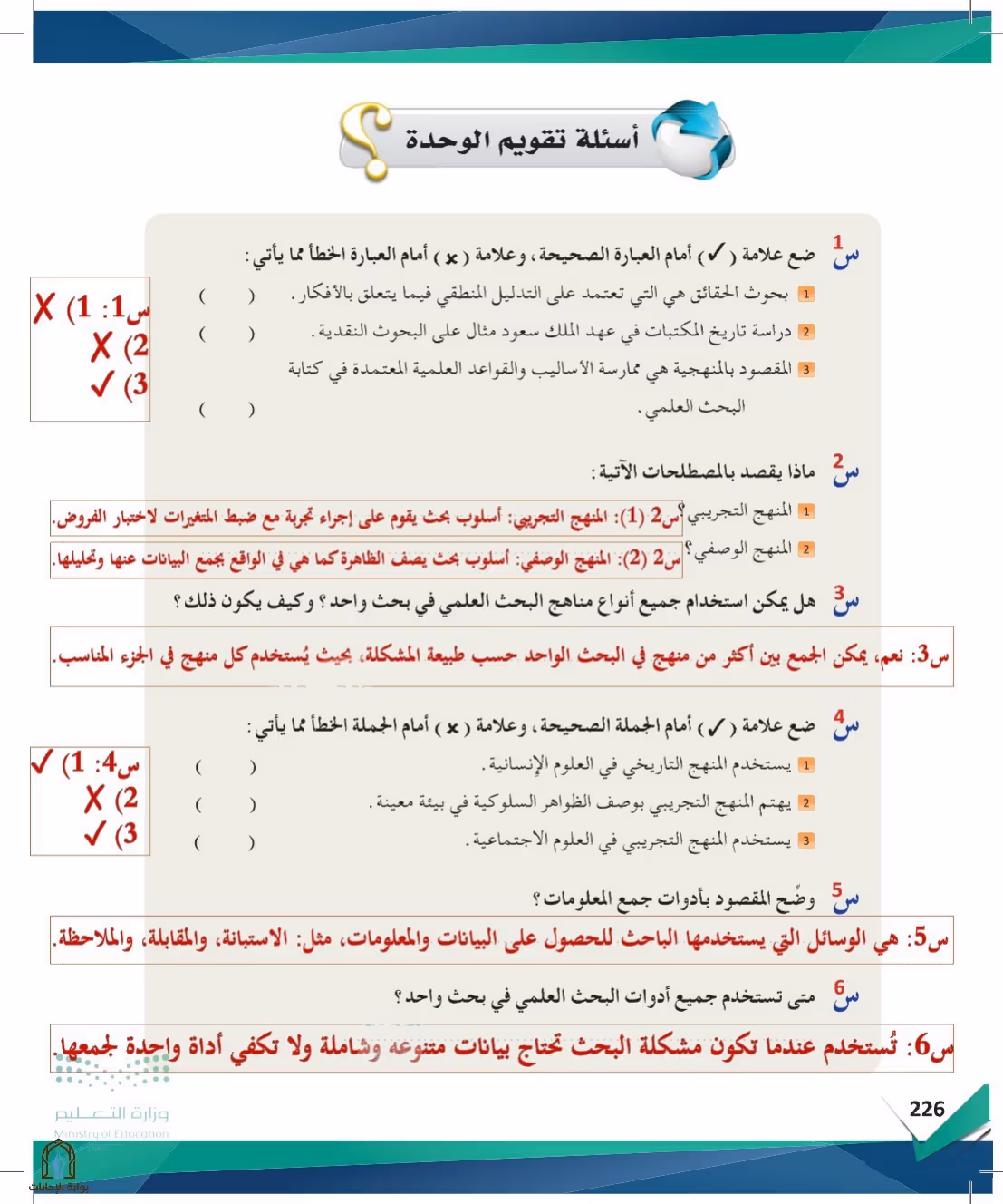 صفحة 226