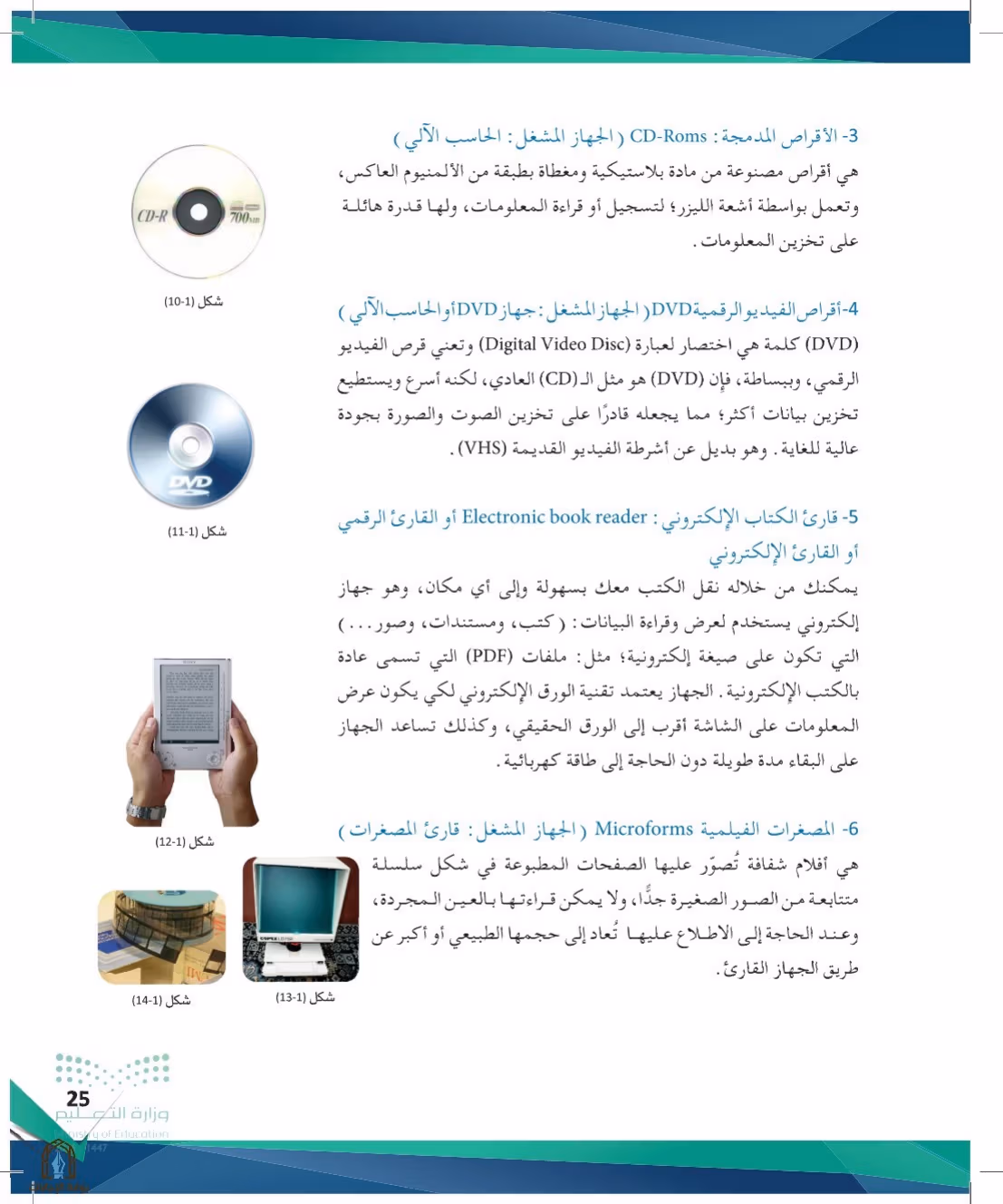 صفحة 25