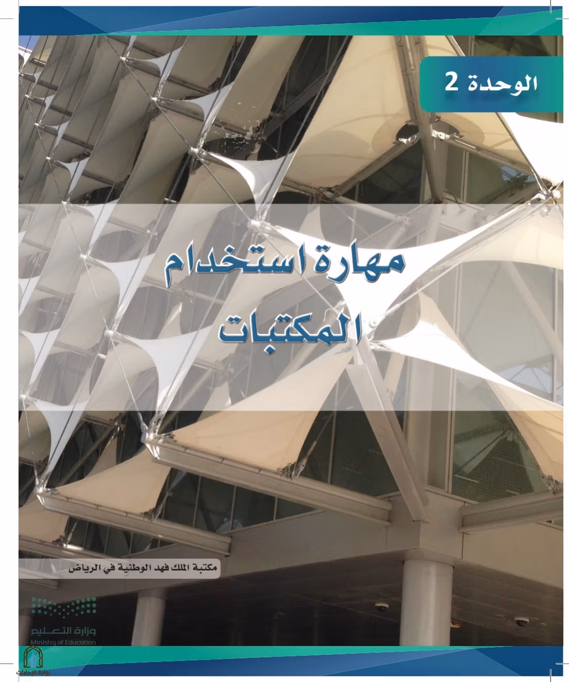 صفحة 32