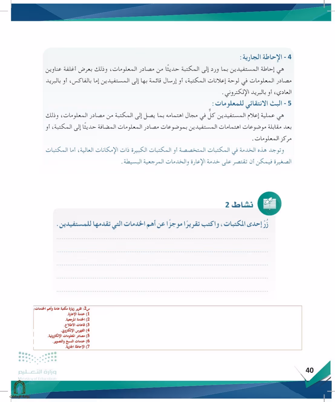 صفحة 40