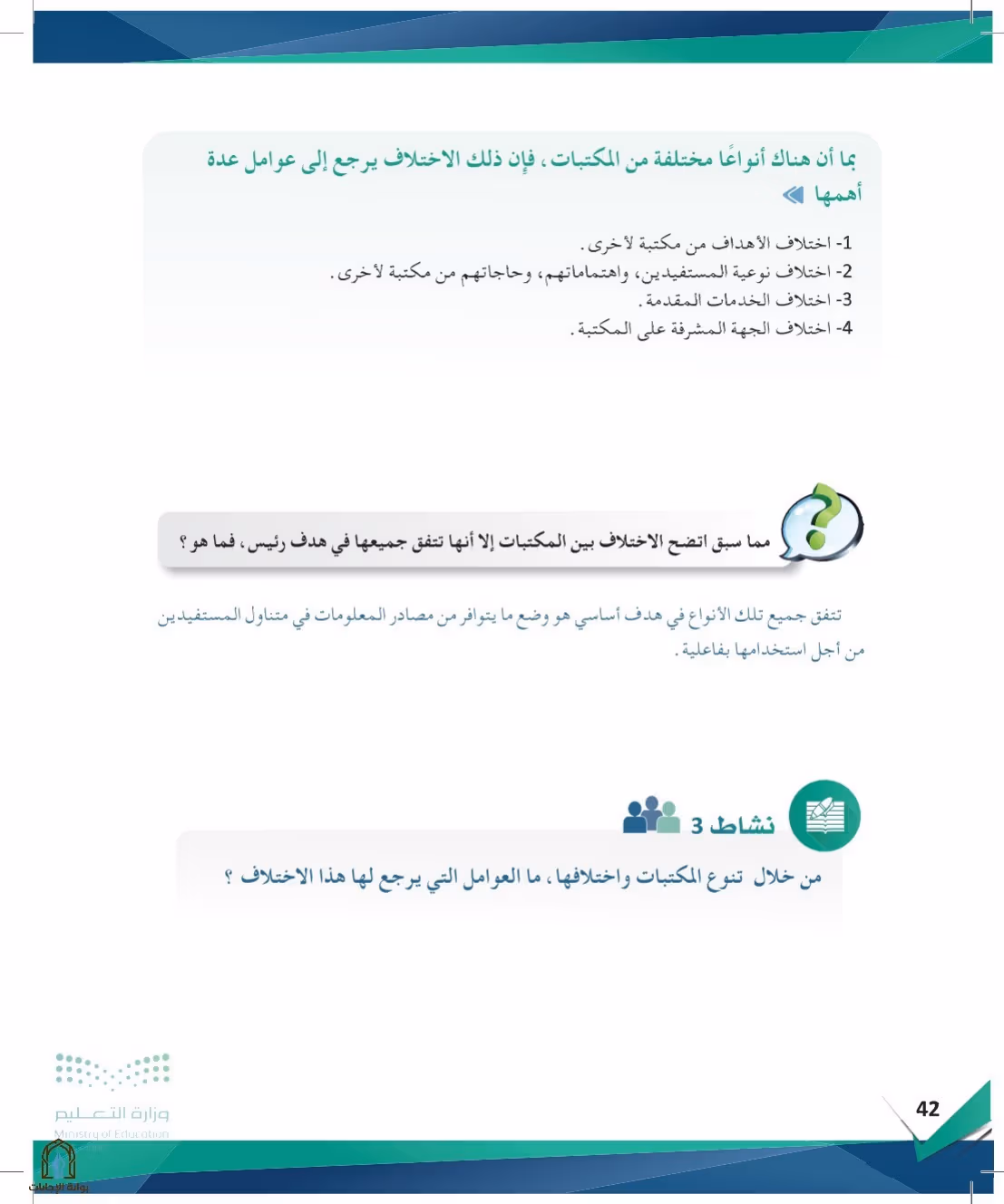 صفحة 42