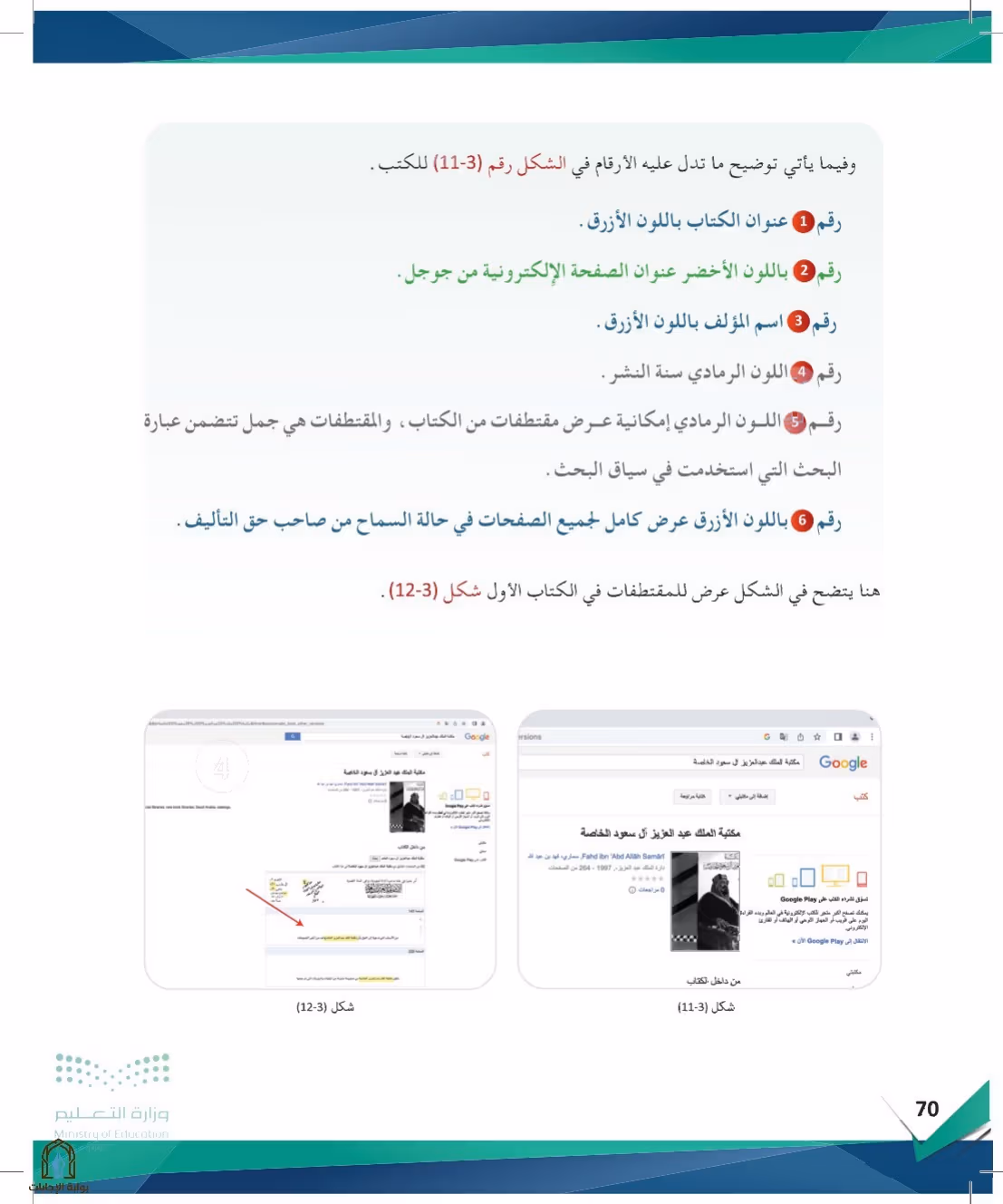 صفحة 70