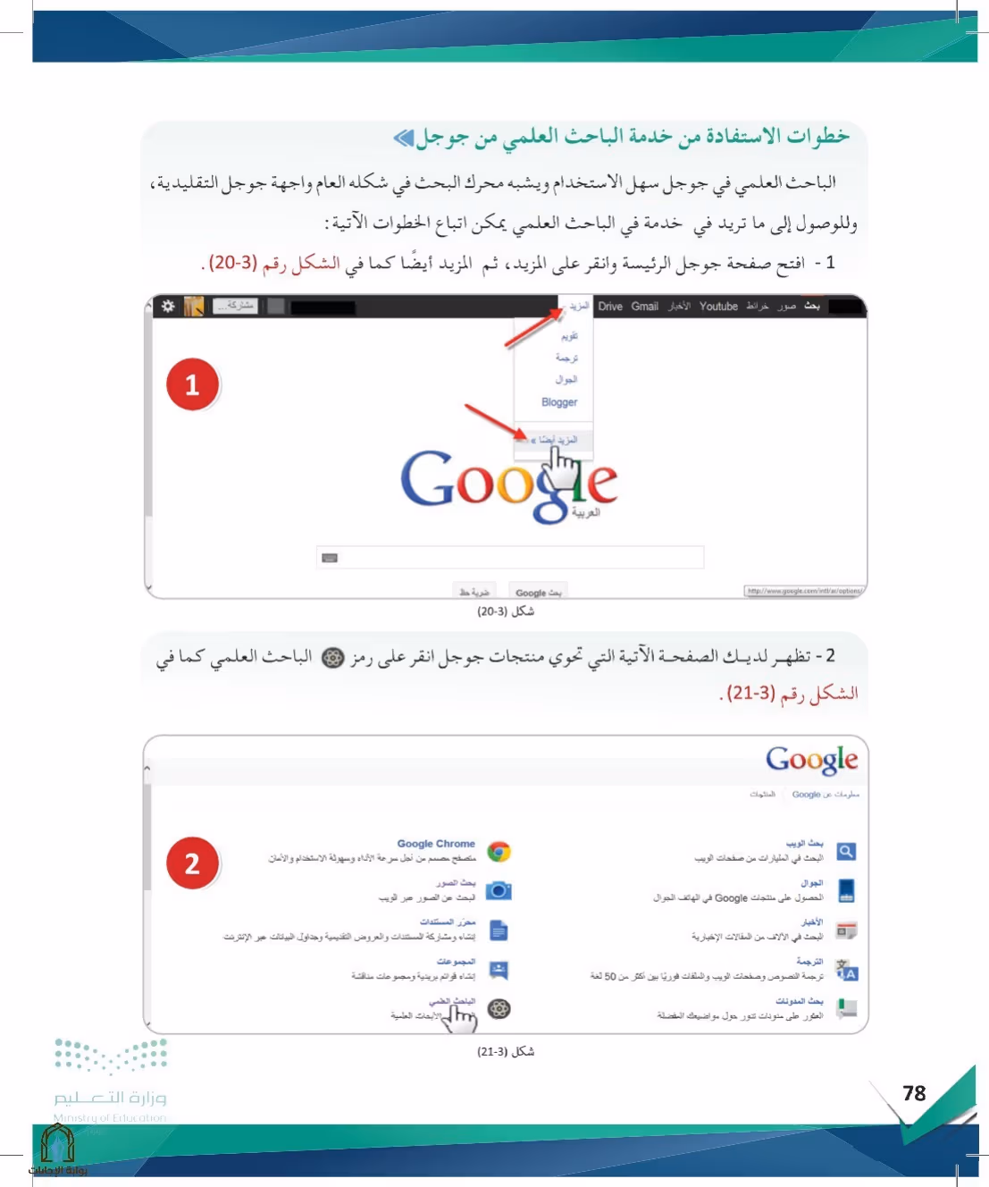 صفحة 78