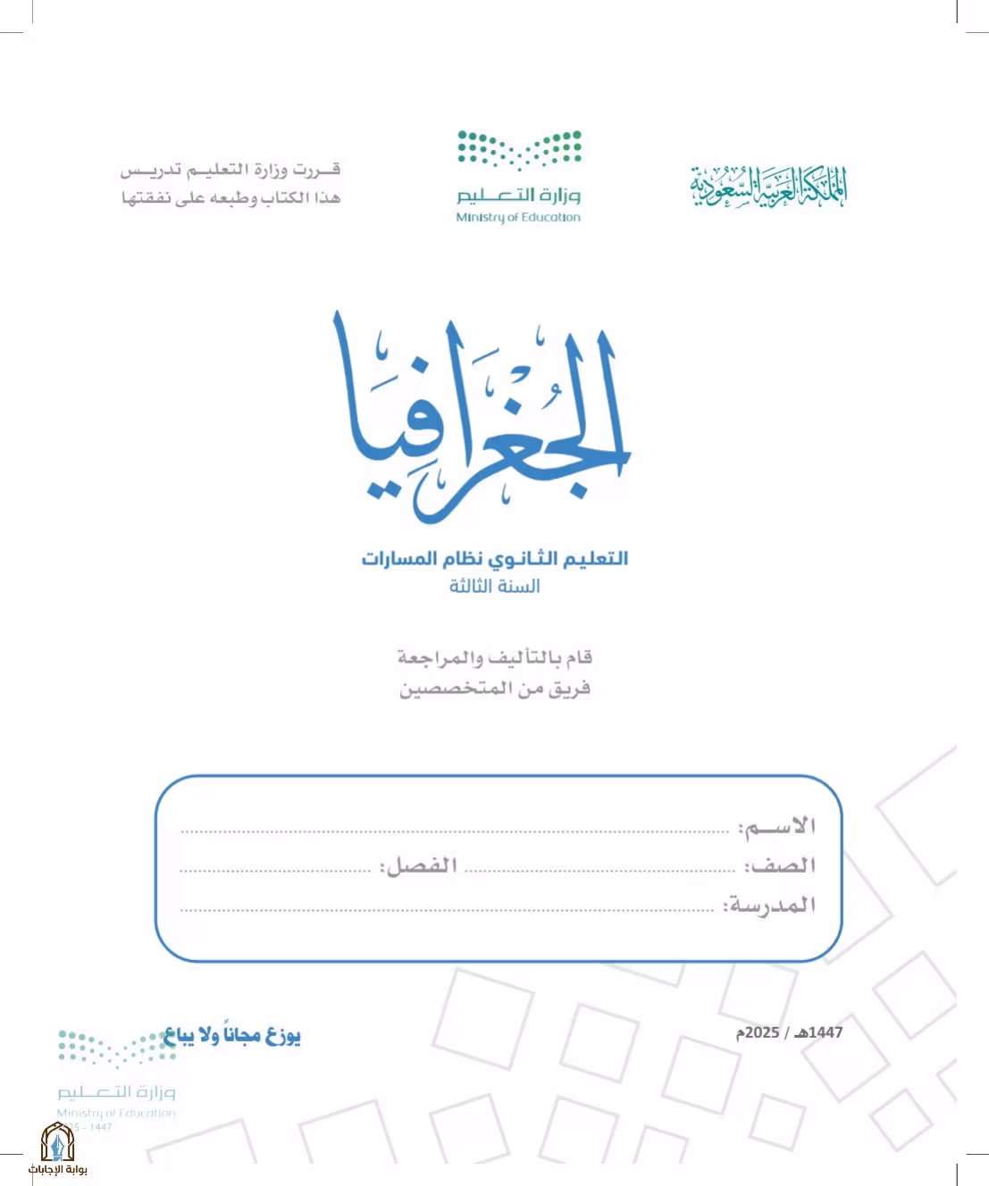 صفحة 1