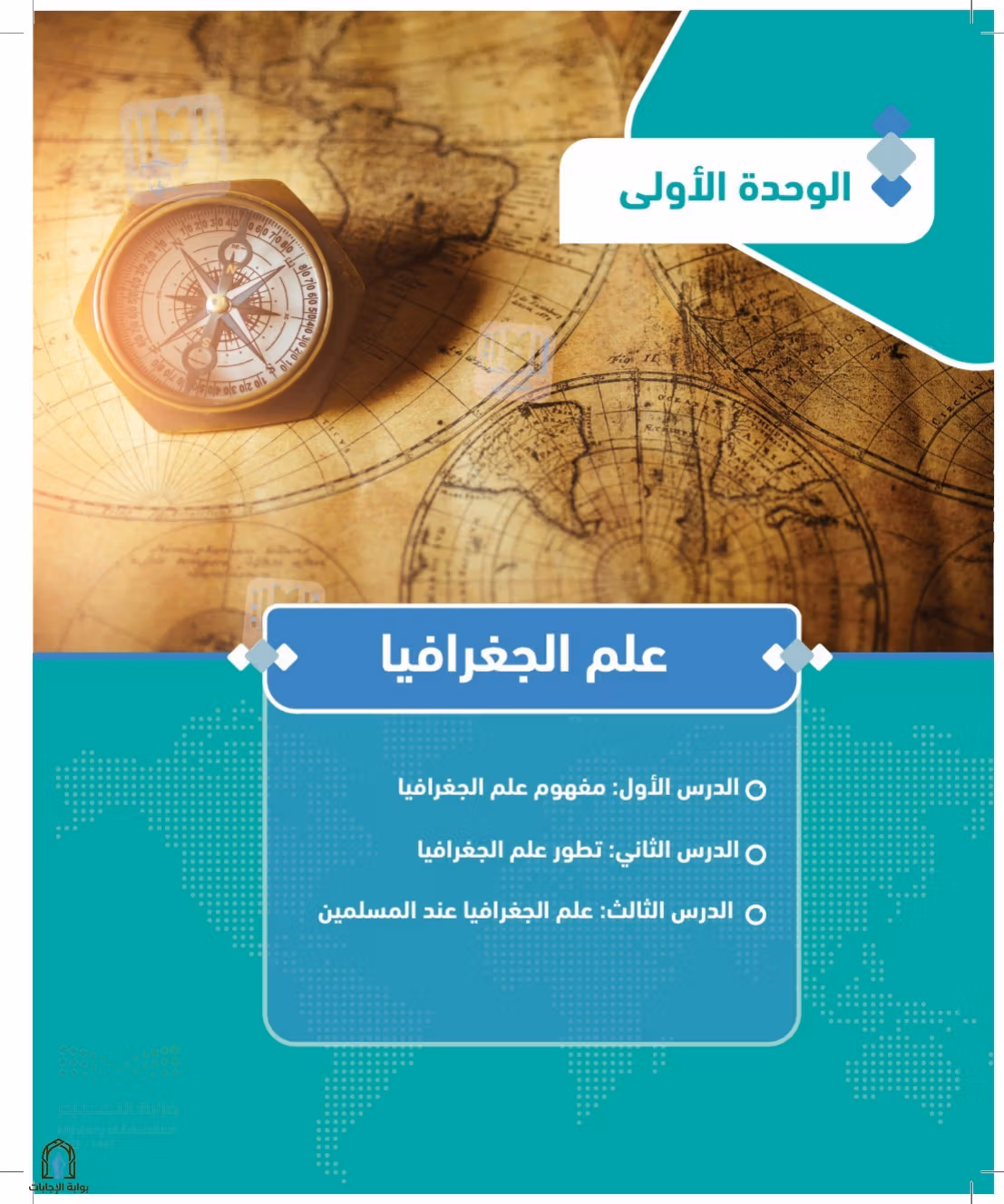 صفحة 10