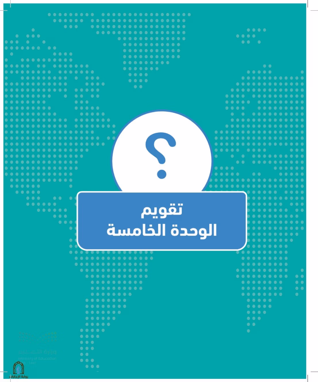 صفحة 109