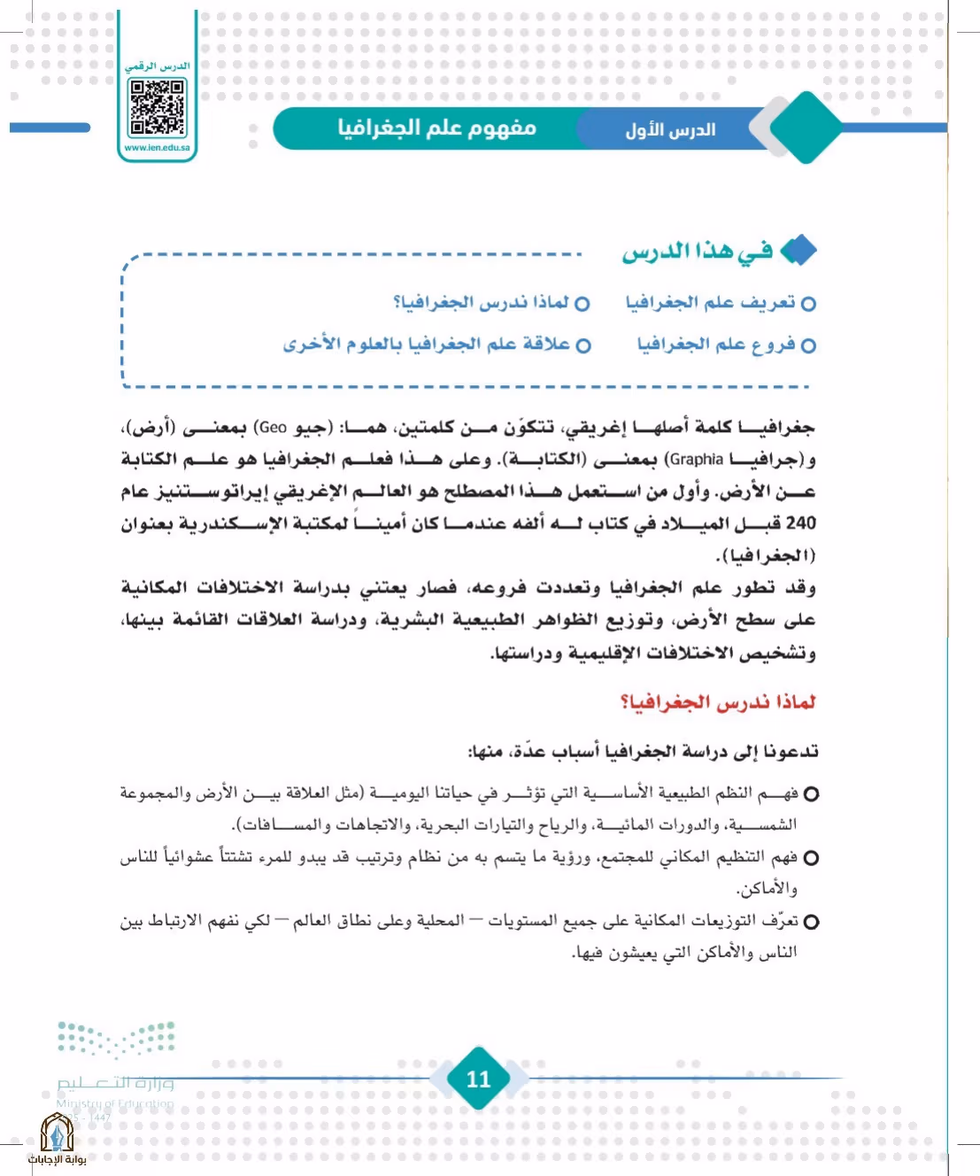 صفحة 11
