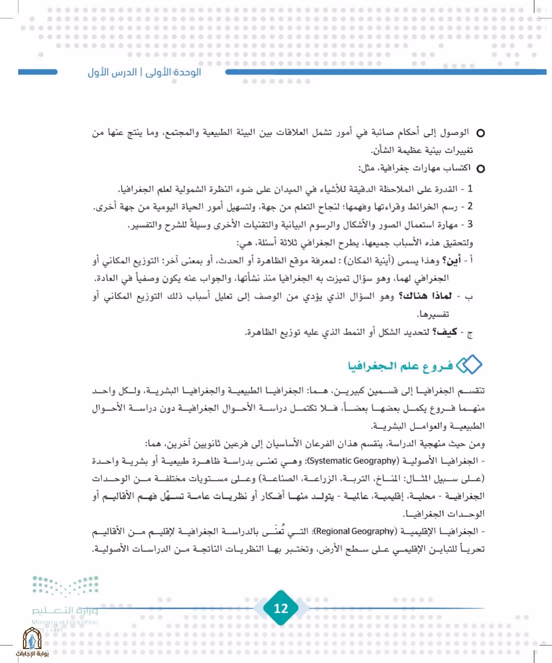صفحة 12