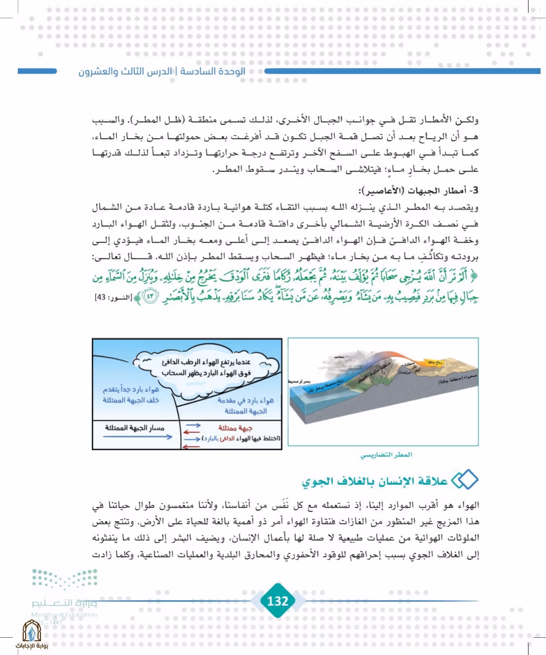 صفحة 132