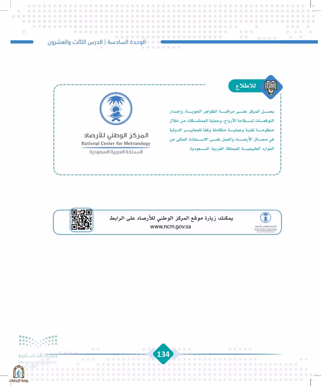 صفحة 134