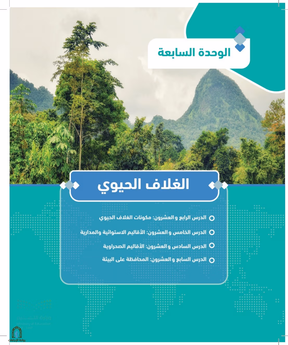 صفحة 138