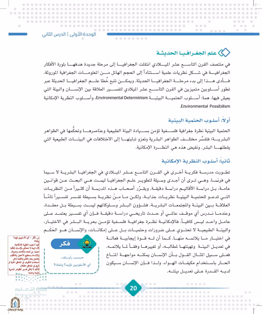 صفحة 20