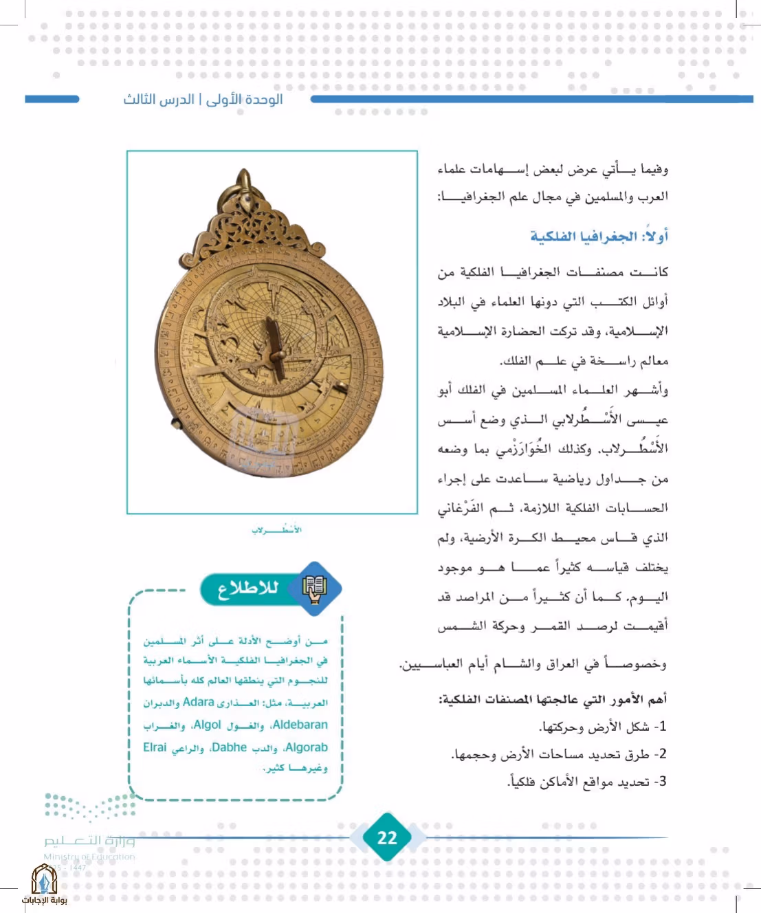 صفحة 22