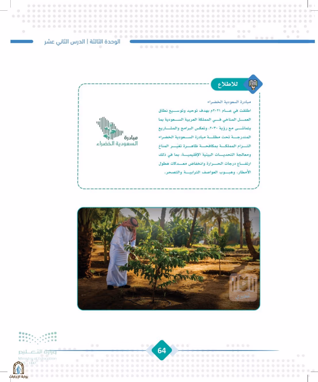 صفحة 64