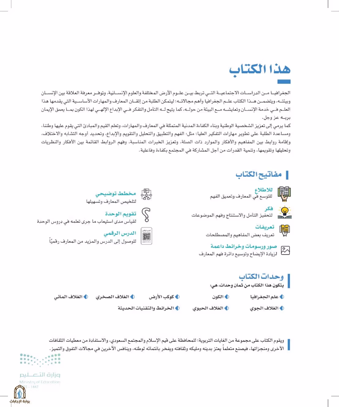 صفحة 7