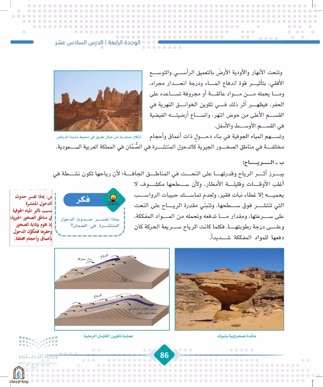 صفحة 86